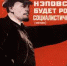 РУСО: «Новая экономическая политика» - КПРФ