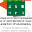 Навыки мудрых 50+ - МГПУ