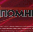 "Мы помним": эстафета памяти в честь 75-летия Победы - Molnet.Ru