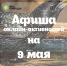 Викторины, мастер-классы, ЭКОигры: Мосприрода подготовила на 9 мая интересные онлайн-активности - Департамент природопользования