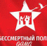 Волоколамцев приглашают принять участие в онлайн-шествии "Бессмертного полка" - MosDay.Ru