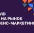 РИФ.онлайн: расписание мая - РАЭК