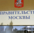 Продлен срок приема заявок на включение в перечень социальных предприятий - Московская перспектива