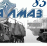 Предприятие в Дмитровском районе отметило 85-летний юбилей - Дмитровский район САО Москвы