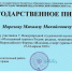 Студенты РосНОУ приняли участие в форуме «Молодёжь в мире туризма без границ» - РосНОУ