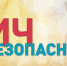 pic - МГЦ СПИД