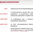 К чему обязывает мораторий на банкротство? - МТПП