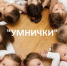 «Умнички» участвуют в городском конкурсе-фестивале «Тимоня» - Район Очаково-Матвеевка ЗАО Москвы