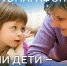 Наши дети - наше счастье! - Мосводоканал