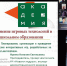 Soft-skills - МГПУ
