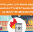 Нажмите для предварительного просмотра изображения - ГБУЗ ПБ №5 ДЗМ