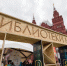 Книжный фестиваль "Красная площадь" планируют открыть 6 июня - M24.Ru