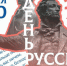 Акция "Декламируй" в День русского языка - Molnet.Ru