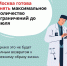 В Москве будет действовать режим «самосохранения» - Район Проспект Вернадского ЗАО