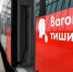Вагоны тишины появились во всех "Ласточках" на МЦК - M24.Ru
