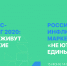 Новая “четвёртая власть”: как живёт российский инфлюенс-маркетинг - РАЭК