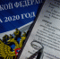 Подлинные цели инициаторов внесения поправок в Конституцию - КПРФ
