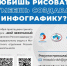 Продлены сроки участия в конкурсе рисунков и инфографики «Мой безопасный Интернет» - Роскомнадзор Москвы