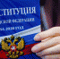 Олигархия — подлинный заказчик конституционных поправок? - КПРФ