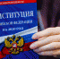 Не допустим обнуления России! - КПРФ