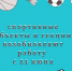 Открытие - ЦФКиС