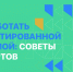 Таргет: как привлечь потенциального клиента - РАЭК