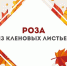 Мастер-классы по работе с природными материалами в МКЦ «Северное Чертаново» продолжаются - Район Чертаново Северное ЮАО