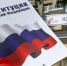 Опубликован обновленный текст Конституции России - Вечерняя Москва