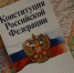 Владимир Путин заявил о «мине замедленного действия» в советской Конституции - Говорит Москва
