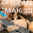 В районе Зюзино стартовала антинаркотическая операция «Мак-2020» - Район Зюзино ЮЗАО Москвы