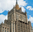 МИД РФ - ИА Общественная служба новостей
