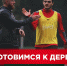 LOKO TRAIN // Готовимся к дерби с ЦСКА - ФК Локомотив