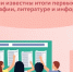 Рособрнадзор подвел предварительные итоги ЕГЭ - Район Раменки ЗАО Москвы