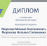 Преподаватели БТ РосНОУ стали лауреатами Всероссийского конкурса «Лидеры российской науки» - РосНОУ