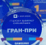 Компания Samsung объявила победителей Всероссийского конкурса по разработке мобильных приложений «IT ШКОЛА выбирает сильнейших!» - РАЭК