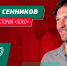 ЛокоЦСКА // ФГК Match Day Online // Дмитрий Сенников - ФК Локомотив
