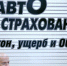 Страховщики автоматически получат данные о прохождении ТО автомобиля - Вечерняя Москва