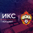 isk_v05.jpg - ПФК ЦСКА
