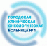 Отзывы пациентов Первой онкологической больницы города Москвы - ГКОБ №1 ДЗМ