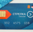 Пополнять баланс карты "Стрелка" снова можно наличными - M24.Ru