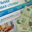 налоговые счета - ИА Общественная служба новостей