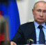 Путин назвал один из внешнеполитических приоритетов России - Вечерняя Москва