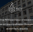 Ректор РХТУ рассказал о технологиях, с помощью которых проблема «Усольяхимпрома» может быть решена - РХТУ им. Д.И. Менделеева