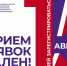 Успей подать заявку на Чемпионат творческих компетенций «АртМастерс» - Государственный университет управления