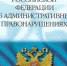 Управление Россельхознадзора по городу Москва, Московской и Тульской областям направило материалы в суд за нарушение требований фитосанитарного законодательства РФ организацией в Тульской области - Россельхознадзор