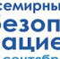 Всемирный день безопасности пациентов: прежде всего, не навредить - ГБУЗ ГКБ №13 ДЗМ