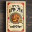 agatha_book_01-min - ИА Общественная служба новостей