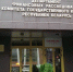 контроль - ИА Общественная служба новостей