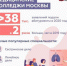Количество абитуриентов московских медколледжей выросло в два раза! - ГБУЗ ГП №12 ДЗМ
