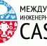 Успей принять участие в осеннем кубке «CASE-IN» - Государственный университет управления